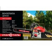 Бензопила цепная УралСталь УБП-5500