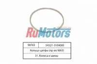 Кольцо втулки цапфы (фторопласт) ОАО МАЗ 54321-3104085
